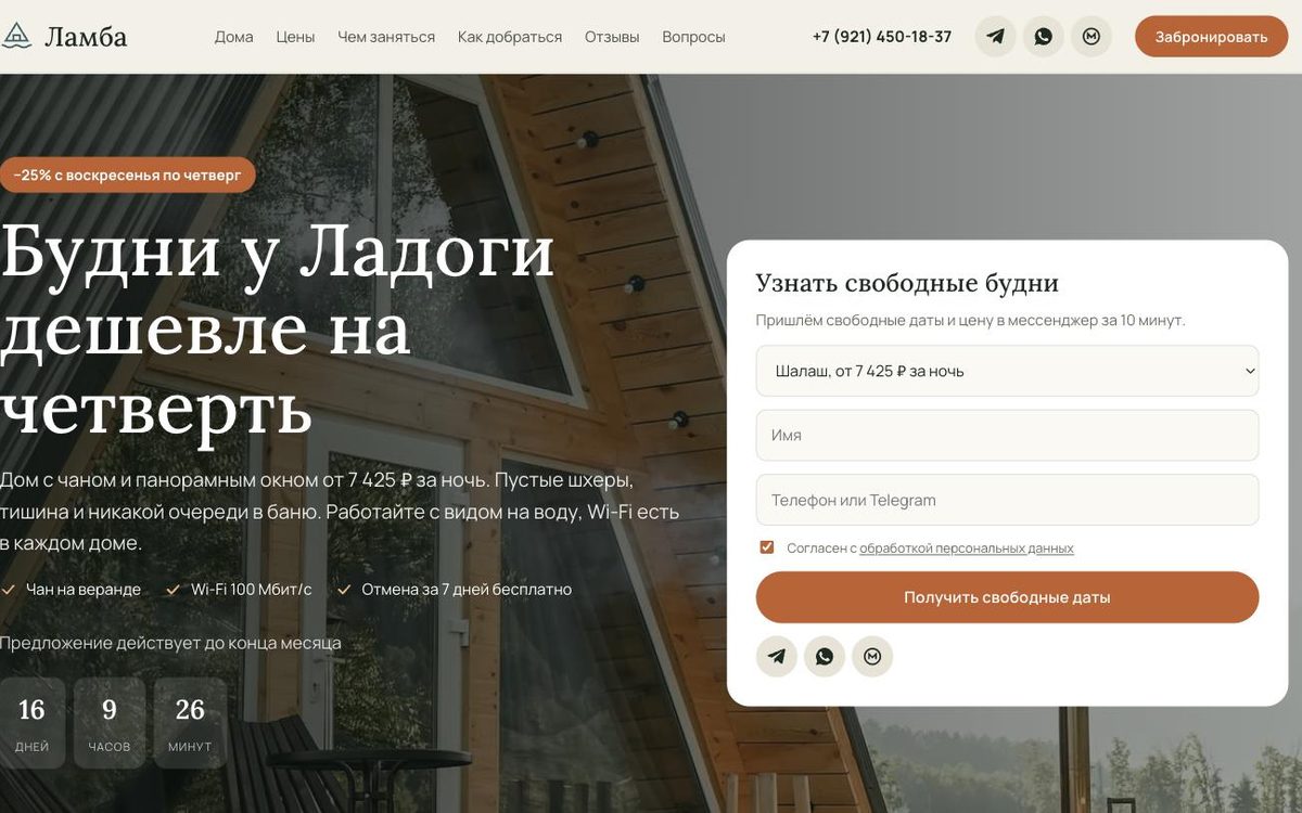 Главная страница сайта «Будни у Ладоги»