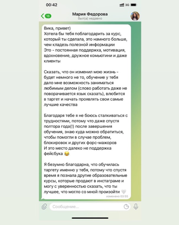 Отзыв ученика