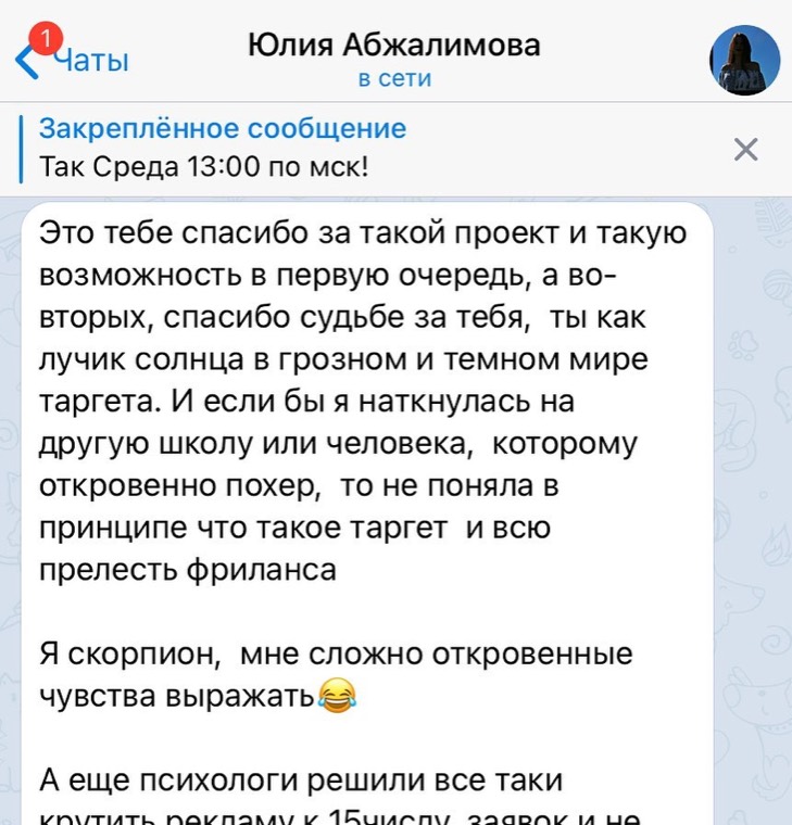 Отзыв ученика