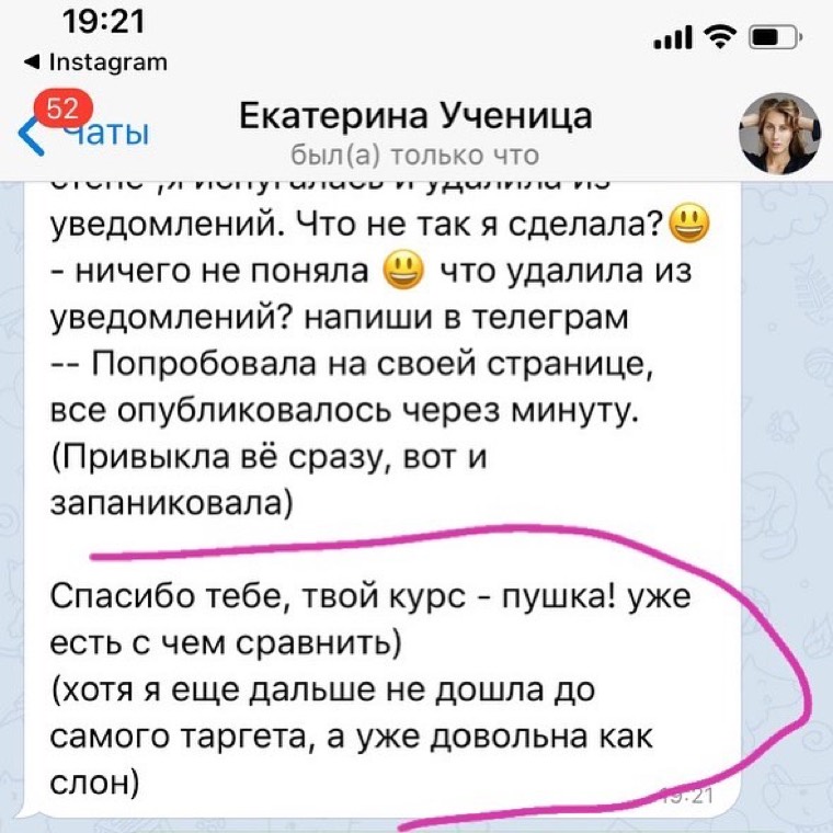 Отзыв ученика