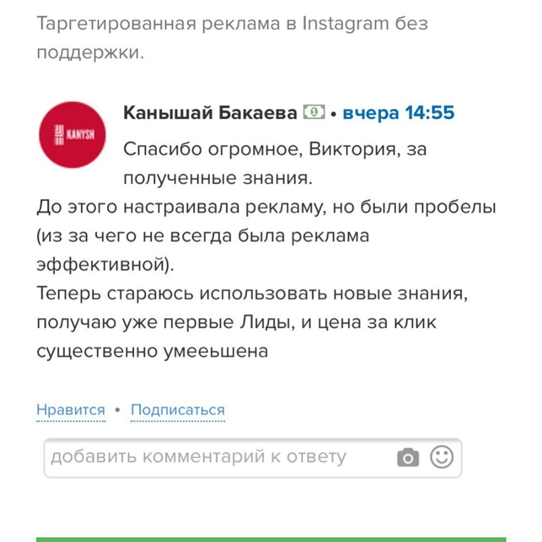 Отзыв ученика