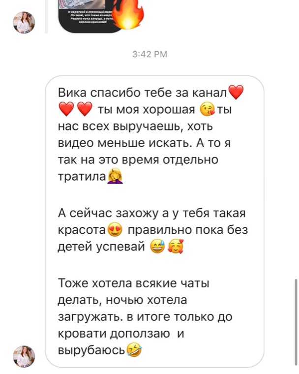 Отзыв ученика
