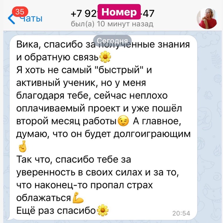 Отзыв ученика