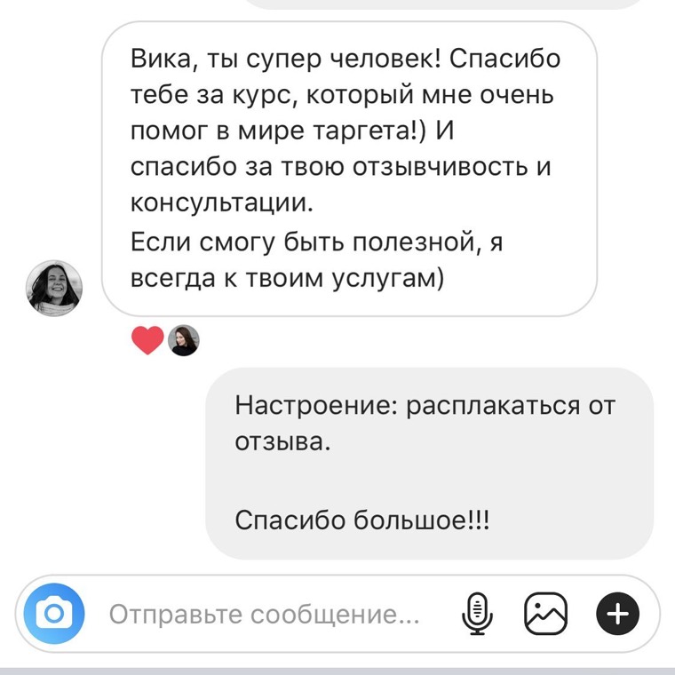 Отзыв ученика