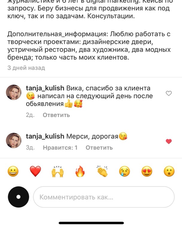 Отзыв ученика