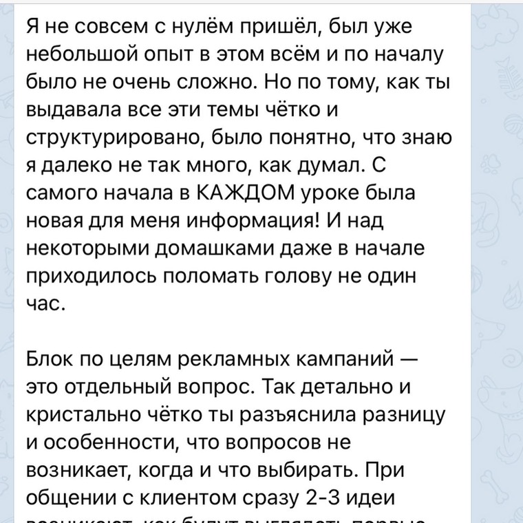 Отзыв ученика