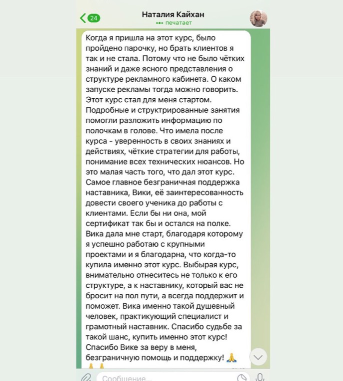 Отзыв ученика