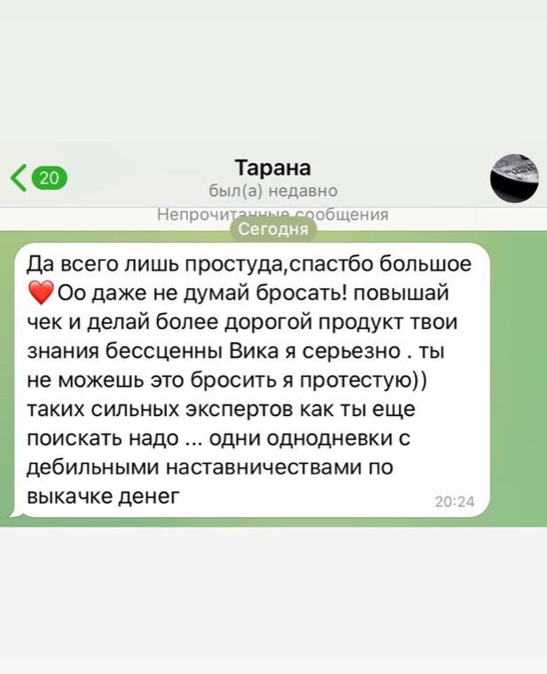 Отзыв ученика
