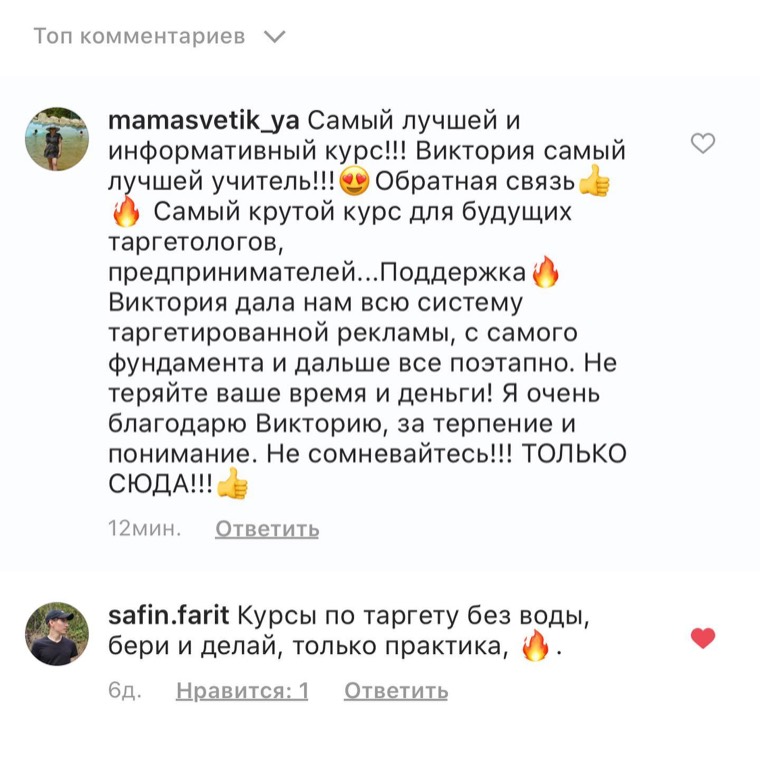 Отзыв ученика