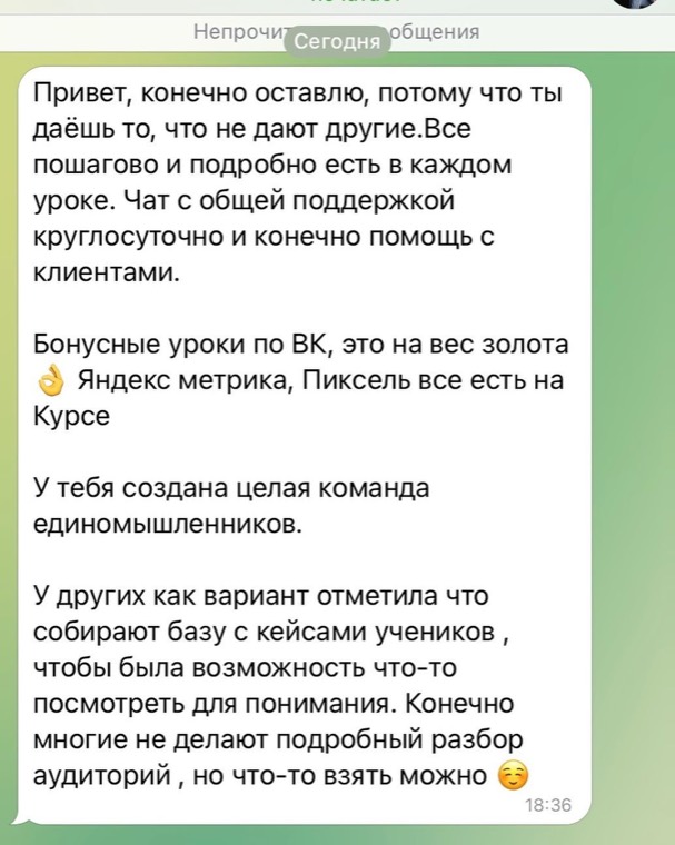 Отзыв ученика