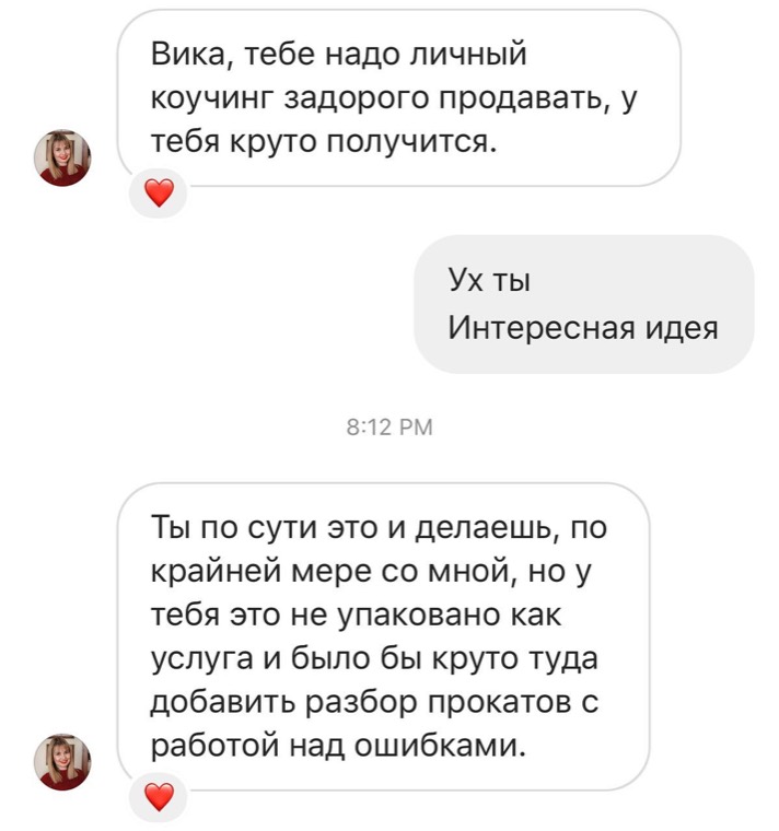Отзыв ученика
