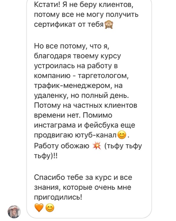 Отзыв ученика