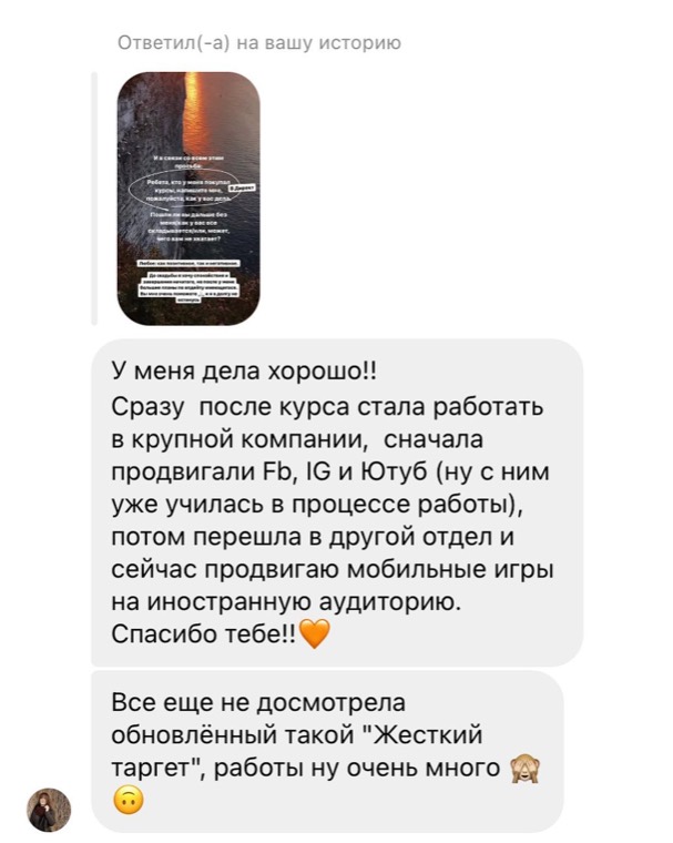 Отзыв ученика