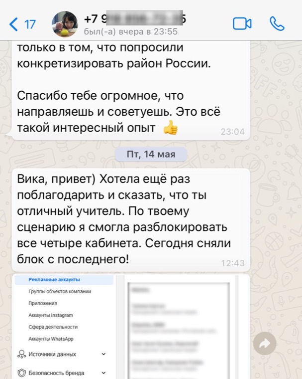 Отзыв ученика