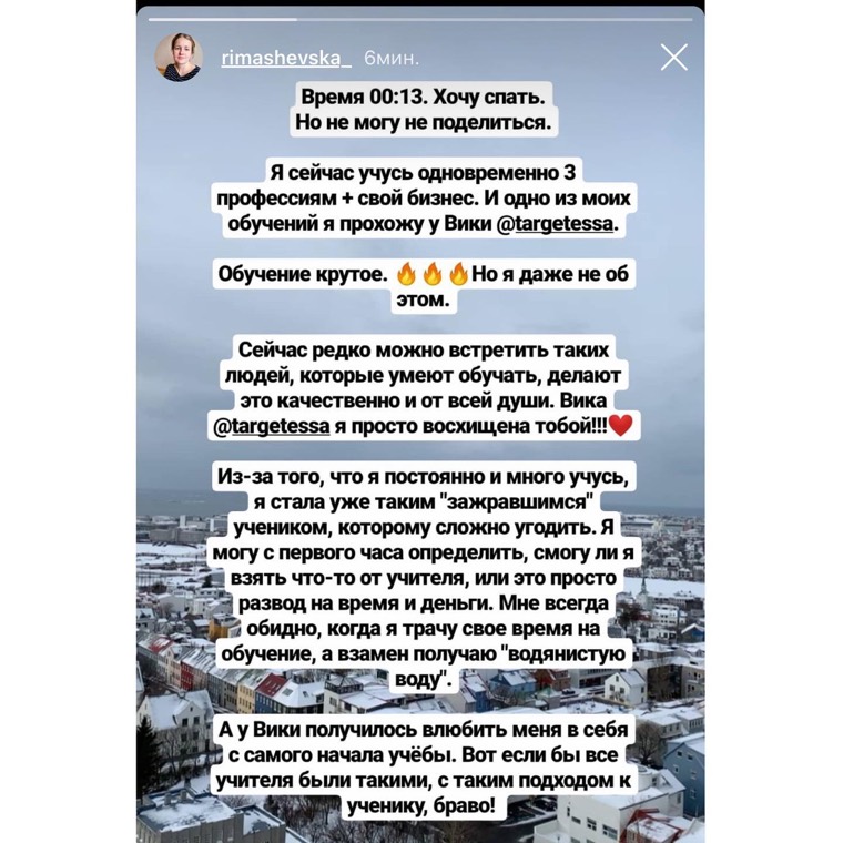 Отзыв ученика