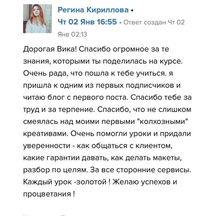 Отзыв ученика