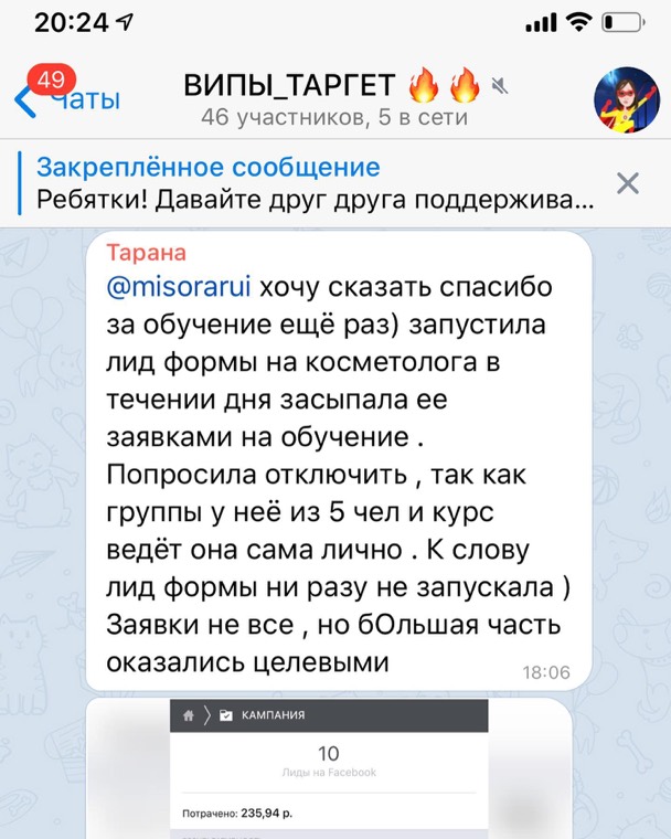 Отзыв ученика