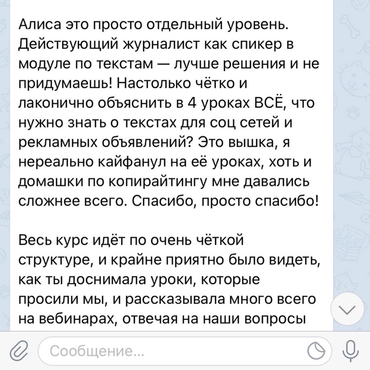 Отзыв ученика