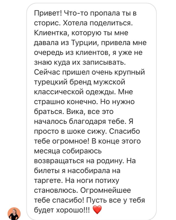 Отзыв ученика