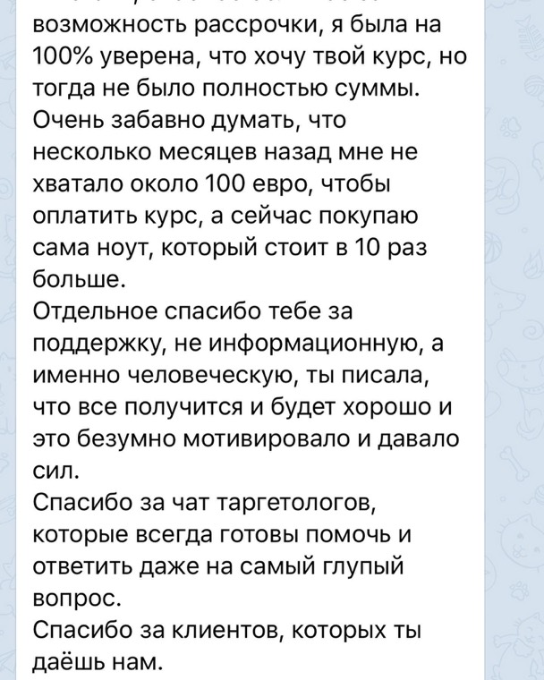 Отзыв ученика