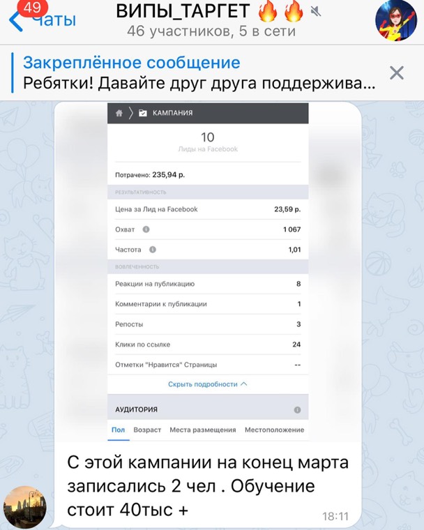 Отзыв ученика