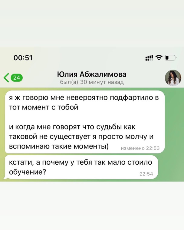 Отзыв ученика