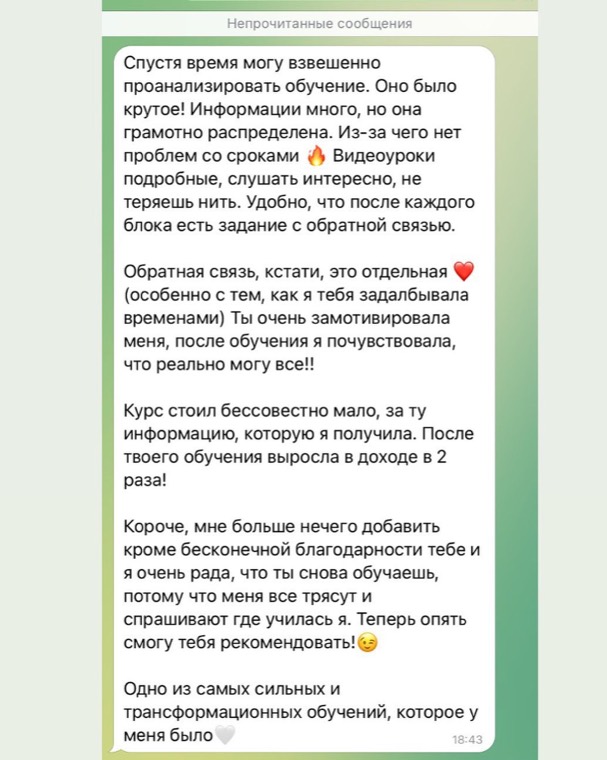 Отзыв ученика