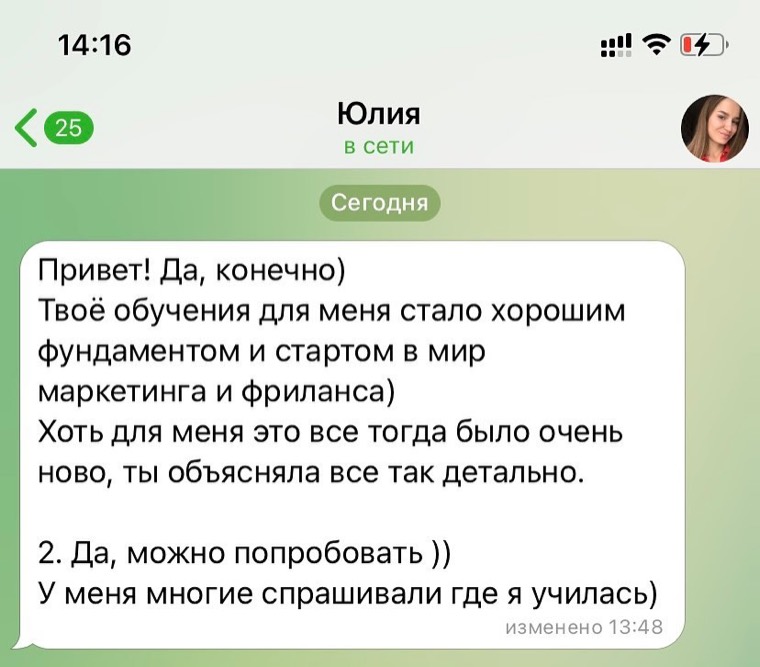 Отзыв ученика