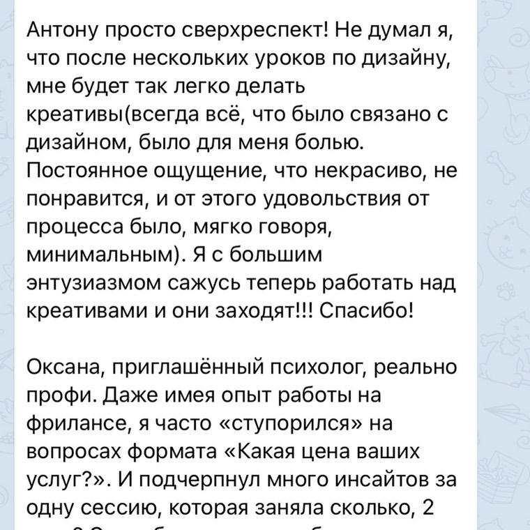 Отзыв ученика