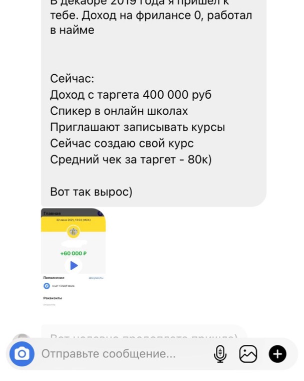 Отзыв ученика