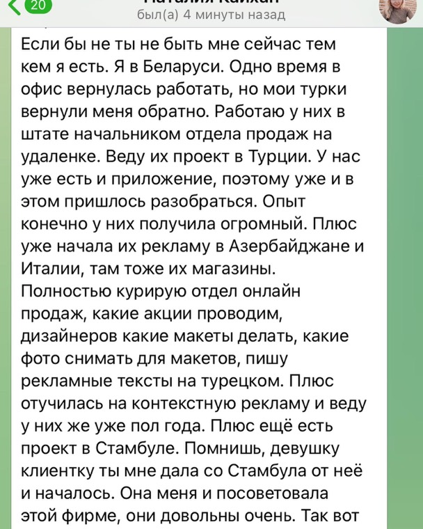 Отзыв ученика