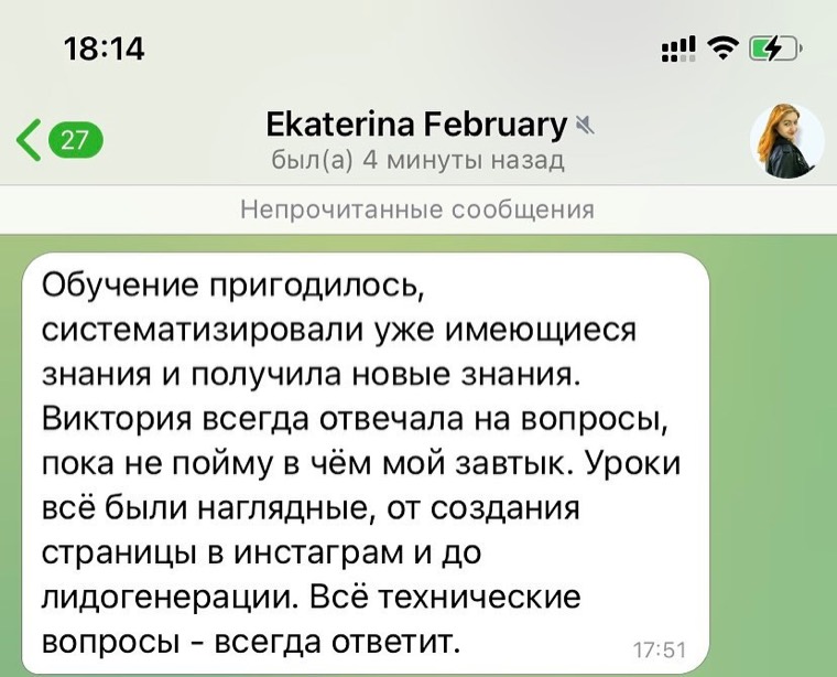 Отзыв ученика