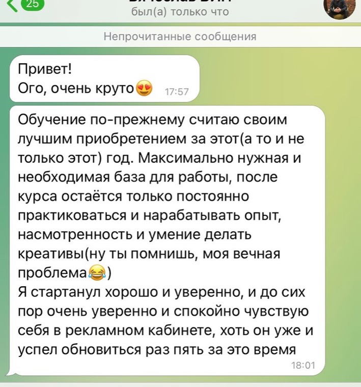 Отзыв ученика
