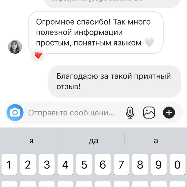 Отзыв ученика