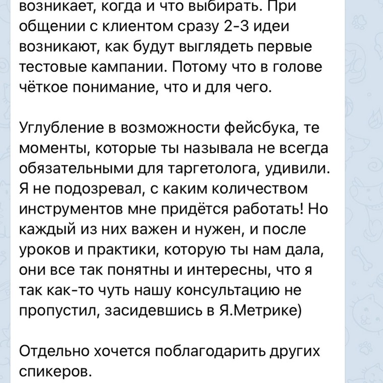 Отзыв ученика