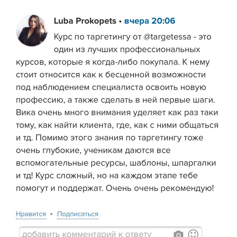 Отзыв ученика