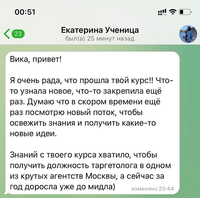 Отзыв ученика