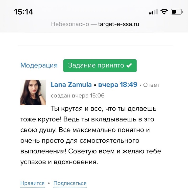Отзыв ученика