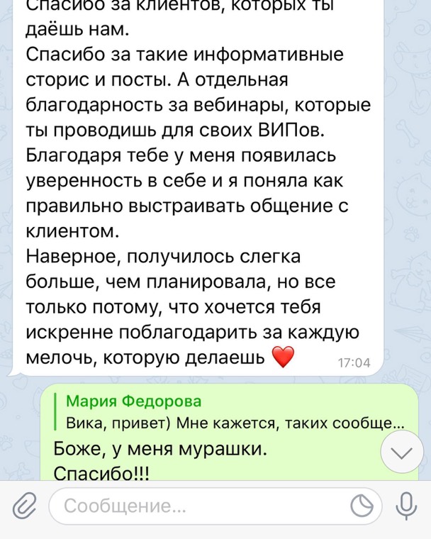 Отзыв ученика