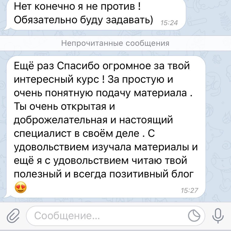 Отзыв ученика