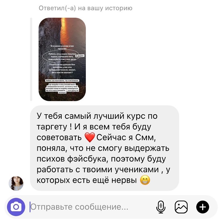 Отзыв ученика