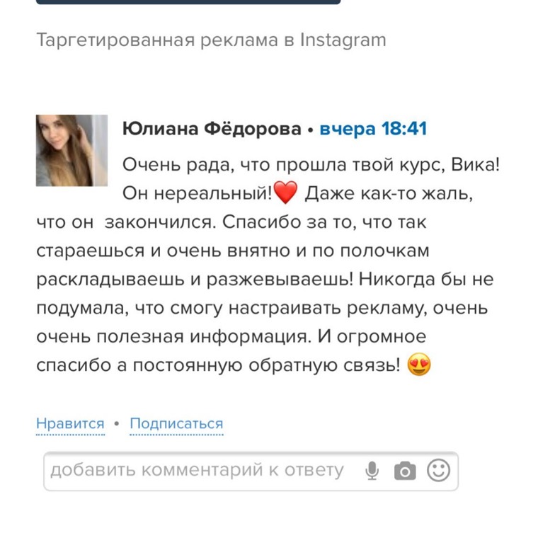 Отзыв ученика