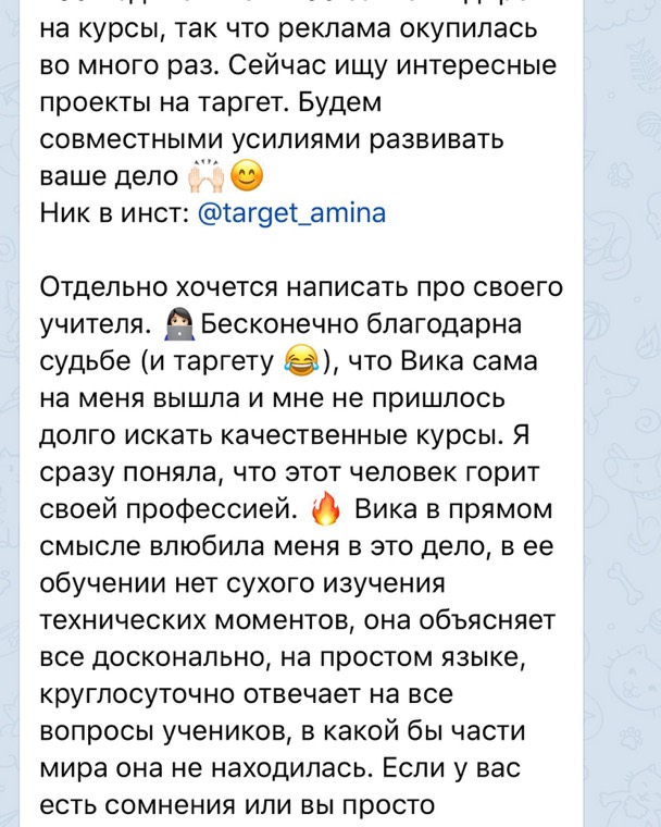 Отзыв ученика