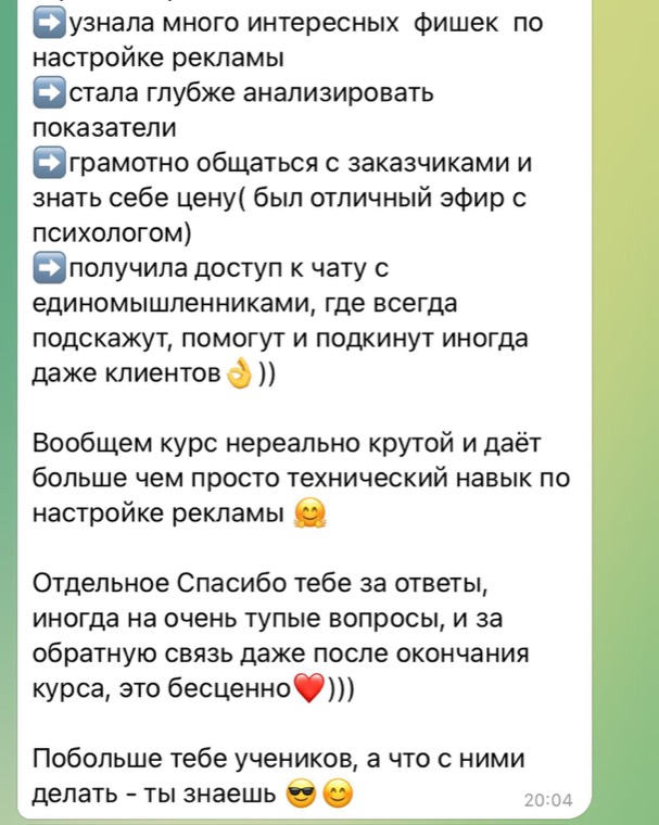 Отзыв ученика