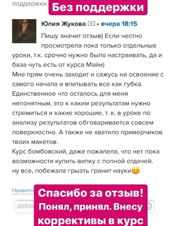 Отзыв ученика