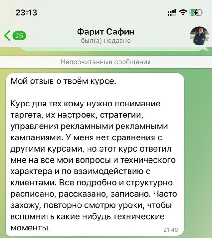 Отзыв ученика