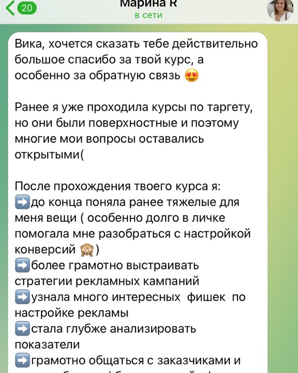 Отзыв ученика