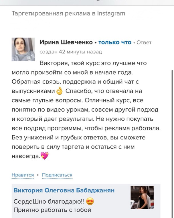 Отзыв ученика