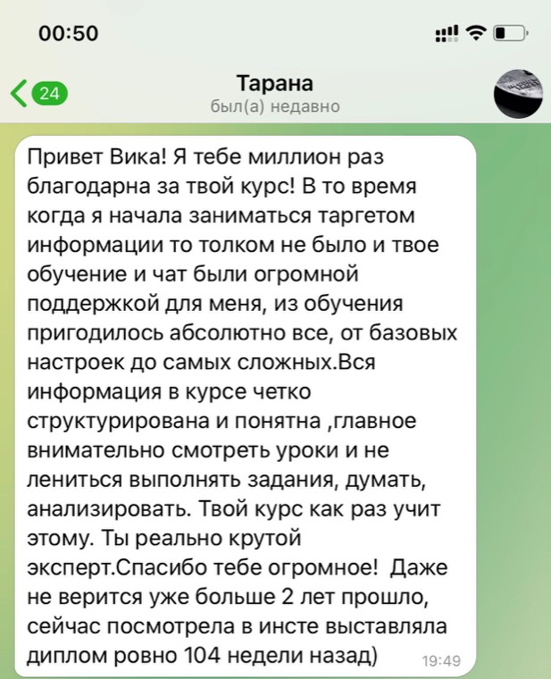Отзыв ученика