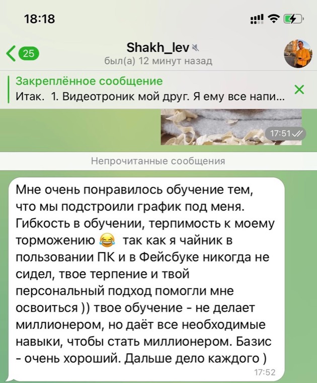 Отзыв ученика